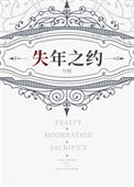 《失年之約[西幻]》封面