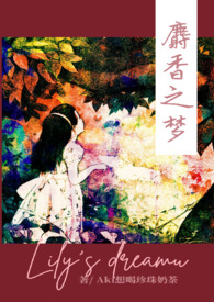 《麝香之夢（NPH）》封面