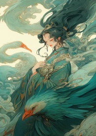 《青鳥（神魔h）》封面