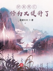 《我，天煞孤星，愛好交友》封面