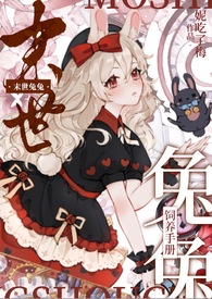 《末世兔兔飼養指南（nph）》封面