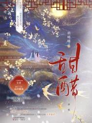 《甜醋》封面