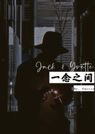 《一念之差》封面