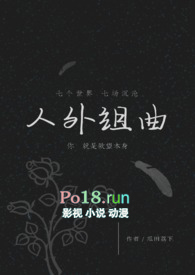 《人外組曲（h）》封面