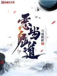 《惡鬼當道》封面
