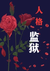 《殺人魔監獄樂園（NPH）》封面