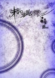 《未知法則》封面