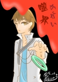 《噬界》封面
