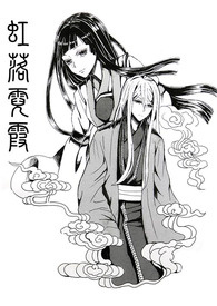 《虹落霓霞》封面