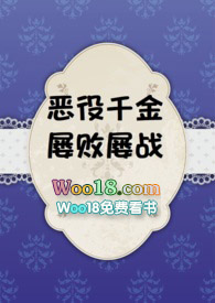 《惡役千金屢敗屢戰》封面