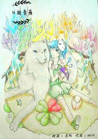 《口説吾蘋》封面
