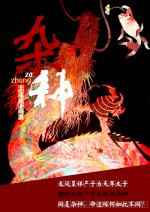 《雜種 完結+番外》封面