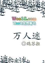 《萬人迷》封面