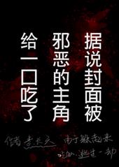 《大法師日常研究報告》封面