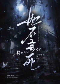《她不會死》封面
