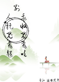《別人捉鬼靠趕，我收鬼靠吹》封面