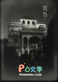 《詭怨鬼怨》封面