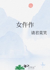 《女仵作》封面