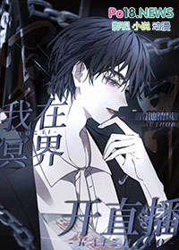 《無常直播進行中》封面