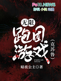 《無限跑團遊戲》封面