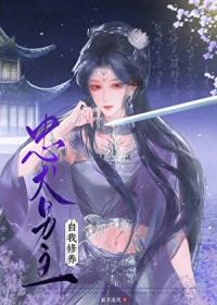 《忠犬的自我修養gb》封面