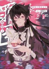 《戀愛腦與不高興[GB]》封面