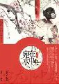 《豪門戰神》封面