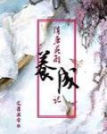《隋唐英雄養成記》封面