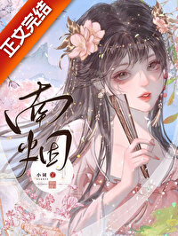 《神君，那是你的崽》封面