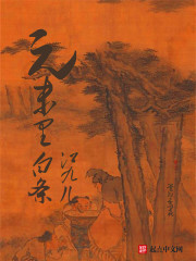 《我的相公很腹黑》封面