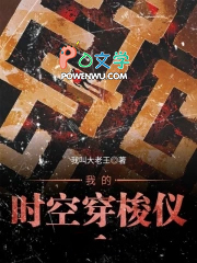《我的時空穿梭儀》封面