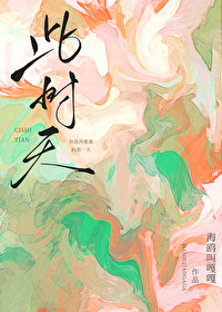 《此時天》封面