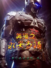 《美漫之永安當鋪》封面