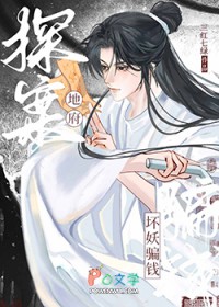 《地府探案，壞妖騙錢》封面