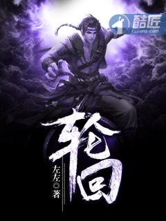 《輪迴》封面