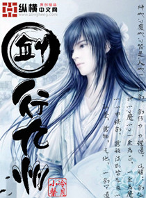 《劍行九州》封面