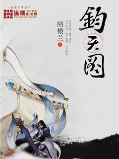 《鈞天圖》封面