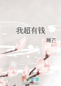 《我超有錢》封面
