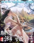 《聊齋遊記》封面