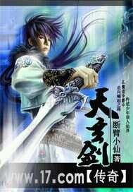 《天玄劍傳奇》封面