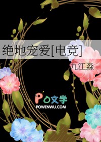 《絕地寵愛[電競]》封面