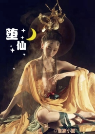 《(修仙np)我只是饞你的身子》封面