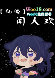 《聞人歡（NP）》封面