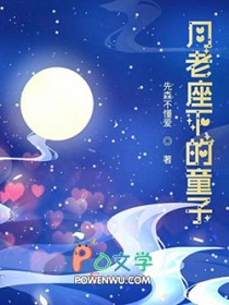《月老座下的童子》封面