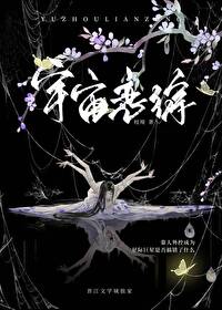 《人外戀綜》封面