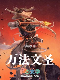 《萬法文聖》封面