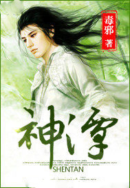 《神潭》封面