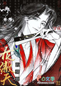 《穿為龍傲天的情敵》封面