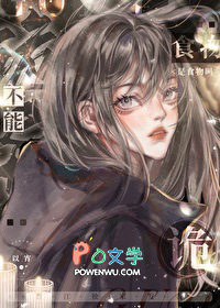 《詭異不能是食物嗎》封面