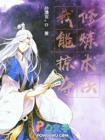 《我能掠奪修煉術法》封面